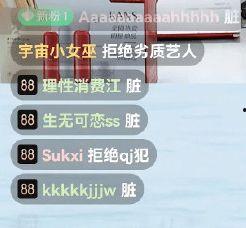 吃瓜直播间真假,真假难辨的娱乐盛宴